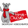 Город сказка