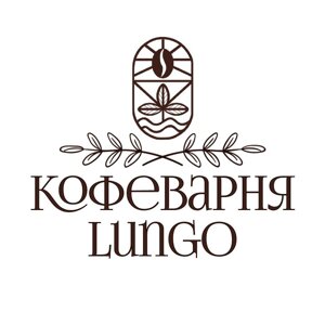 Кофеварня Лунго