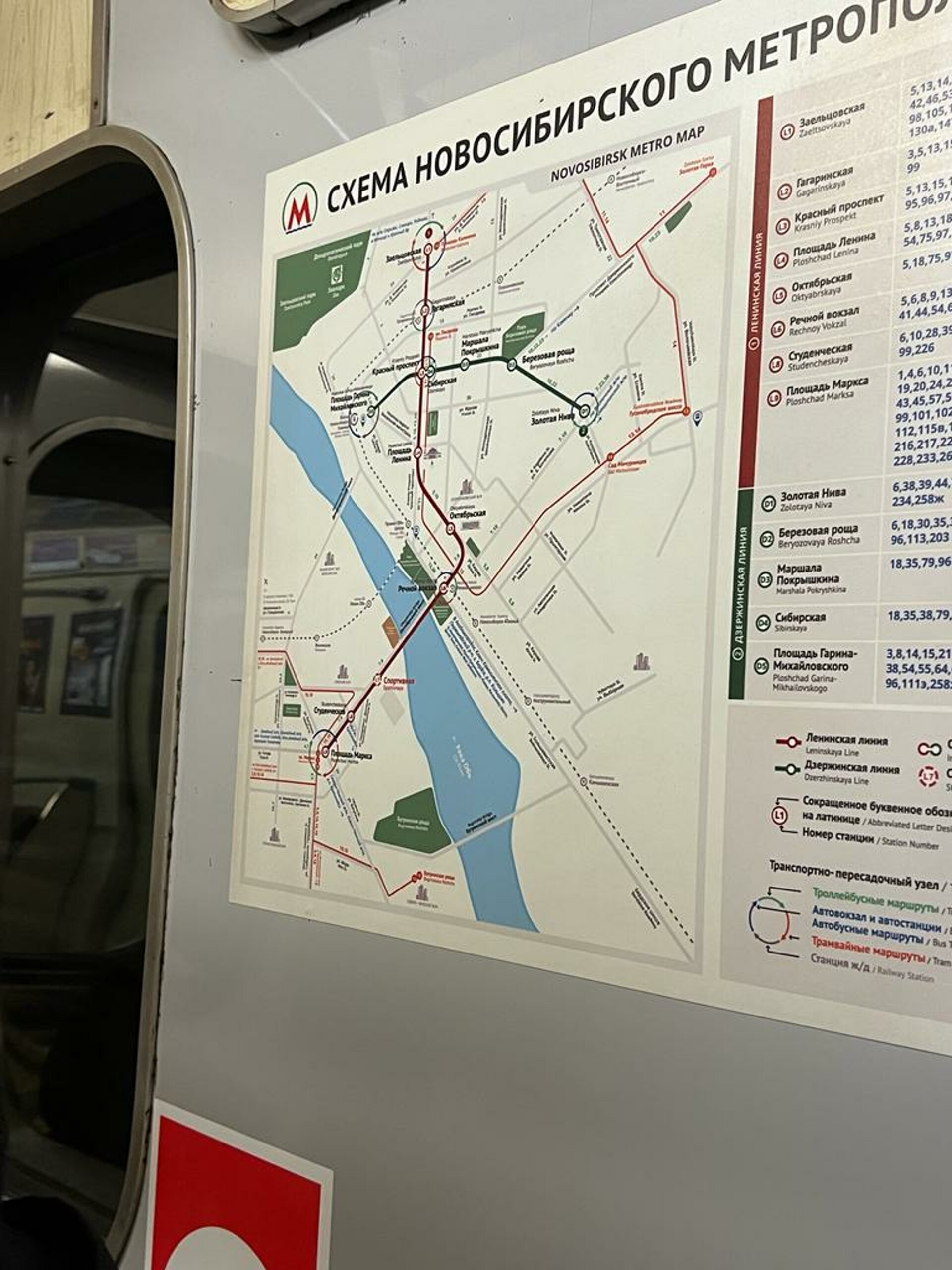 Метро новосибирска карта