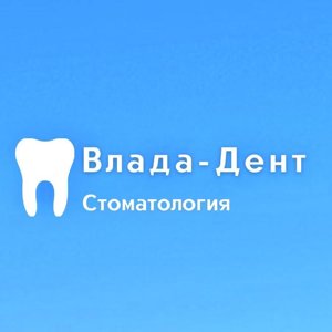 Влада-дент