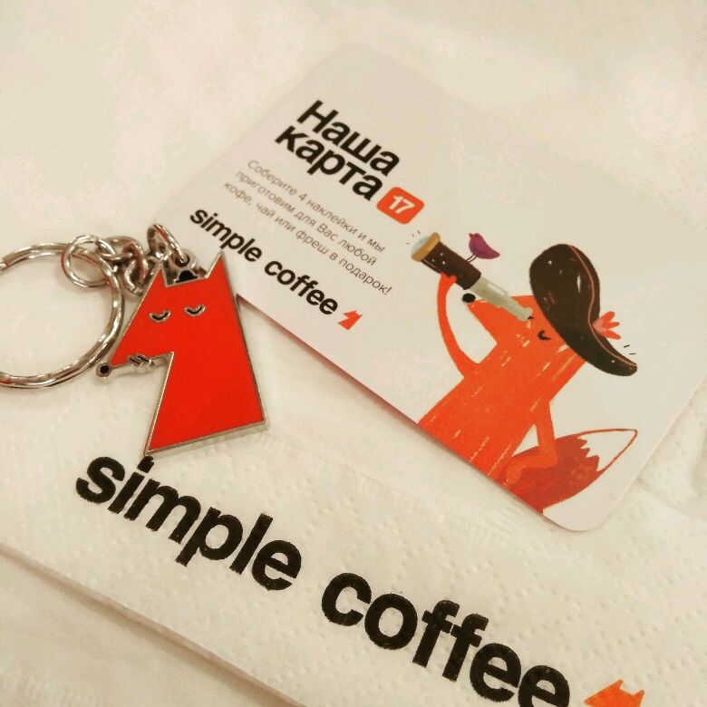 Simple coffee. Симпл Симпл брелок. Симпл кофе логотип. Симпл кофе лисица. Симпл кофе брелок.