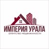 Империя Урала