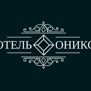 Оникс