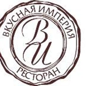 Вкусная Империя