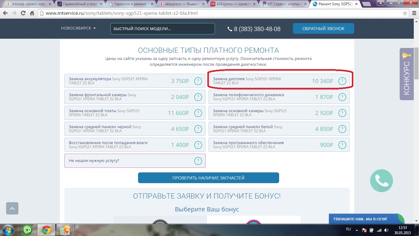 Service Mt Интернет Магазин Спортивной