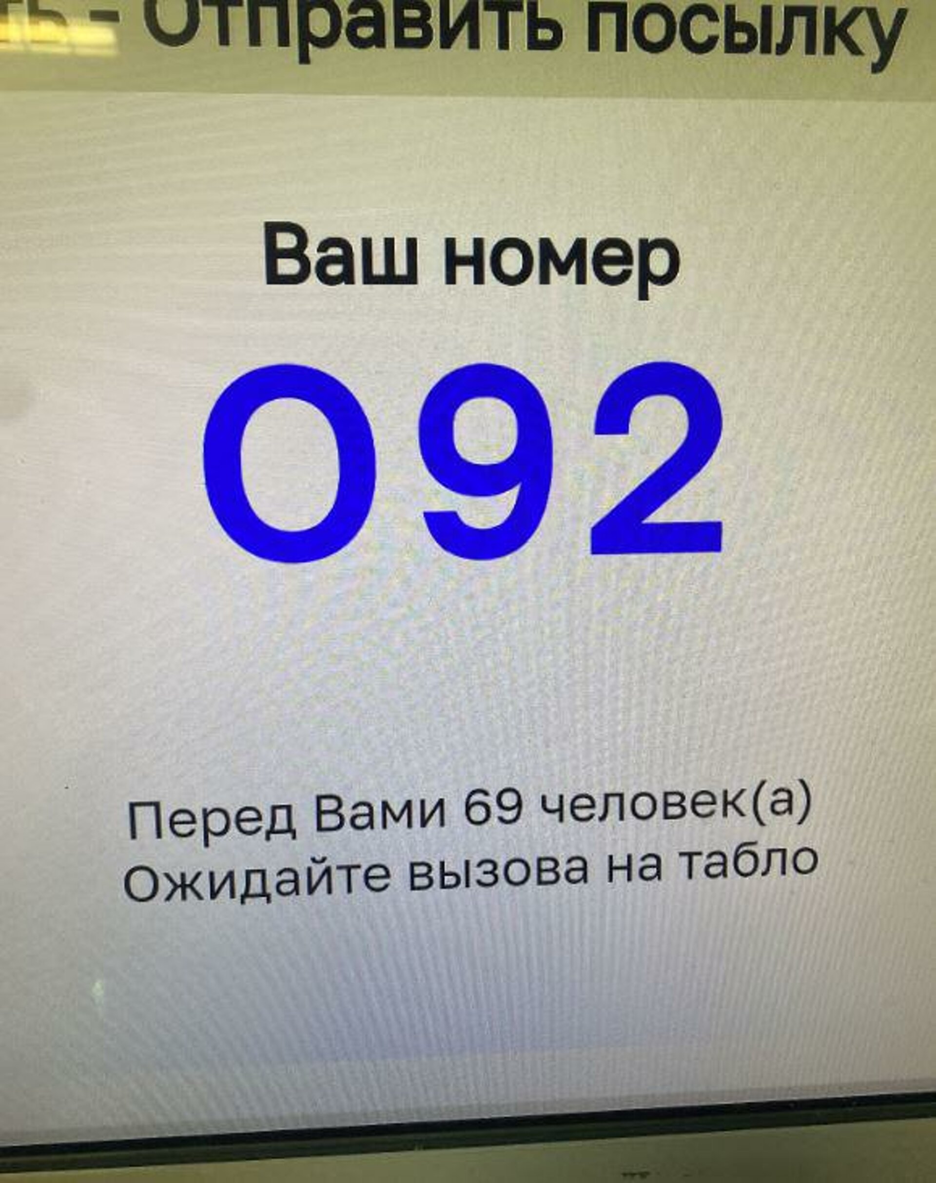 Почта России, отделение №358, проспект Просвещения, 32 к1, Санкт-Петербург  — 2ГИС