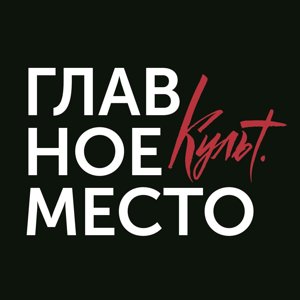 Культ Fashion Store