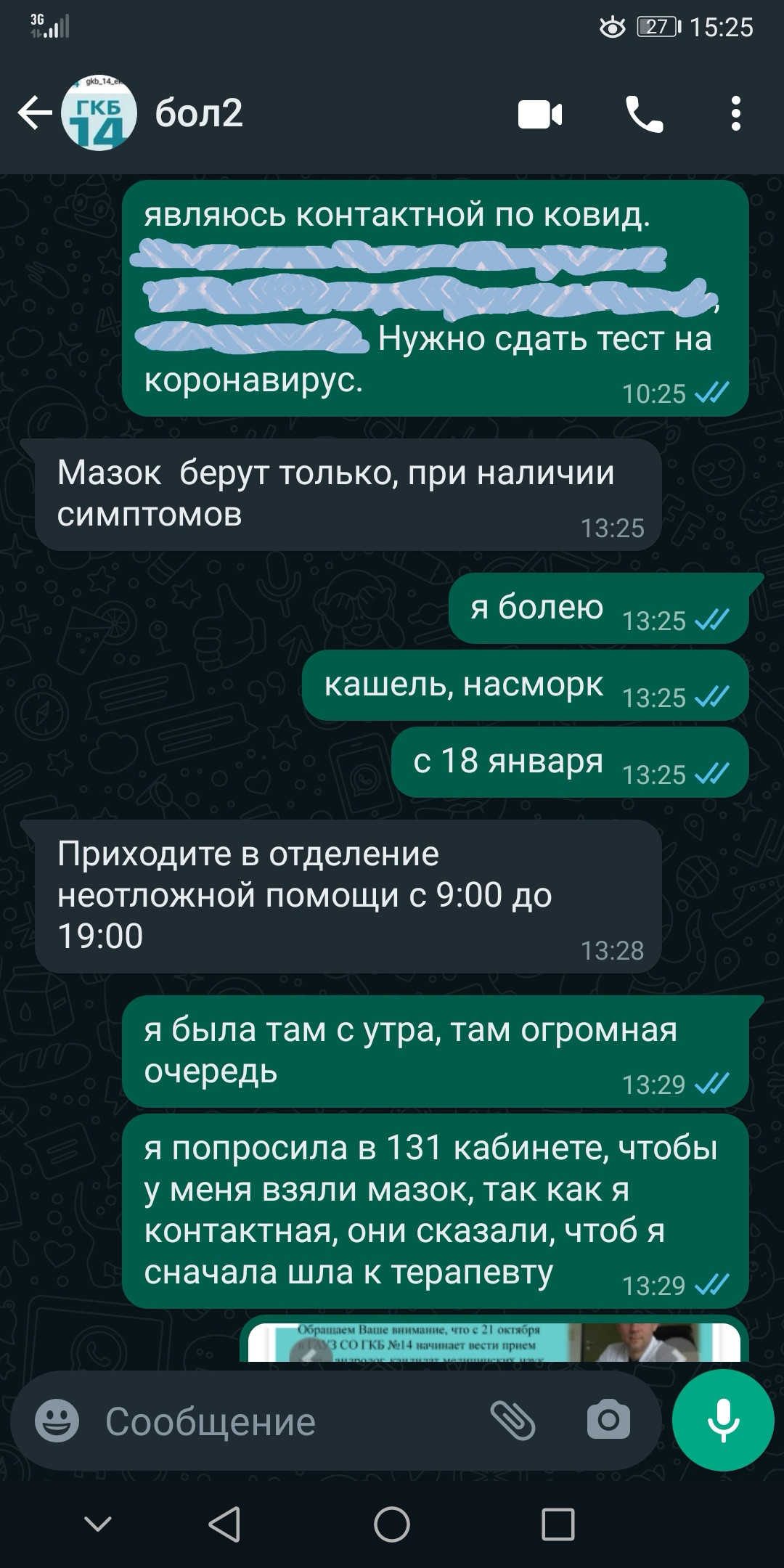 Городская клиническая больница №14, терапевтическое отделение, 22 Партсъезда,  15в, Екатеринбург — 2ГИС