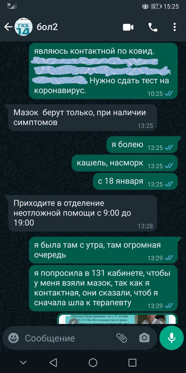 Городская клиническая больница №14, терапевтическое отделение, 22  Партсъезда, 15в, Екатеринбург — 2ГИС