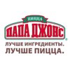 Папа Джонс