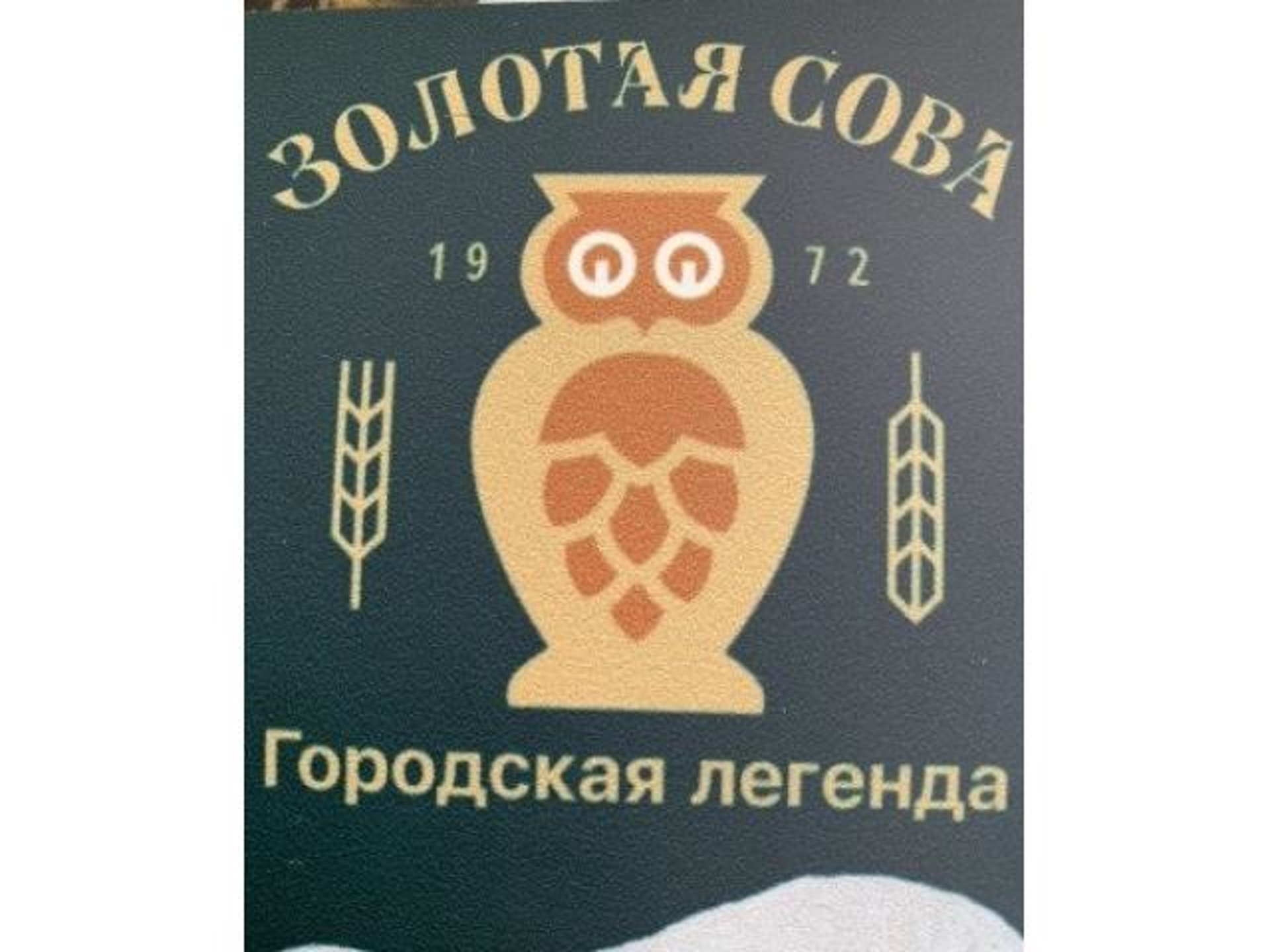 Золотая сова, фирменный магазин от производителя, улица Патриотов, 33,  Кемерово — 2ГИС