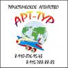 Арт-тур