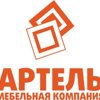 Артель