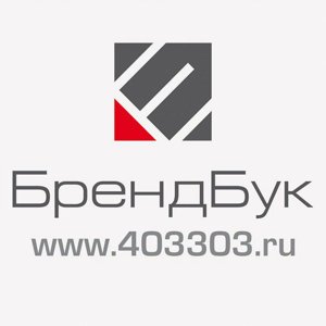 Брендбук