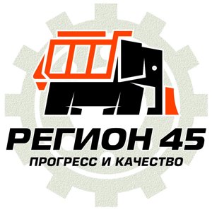 Завод дорожной техники Регион 45