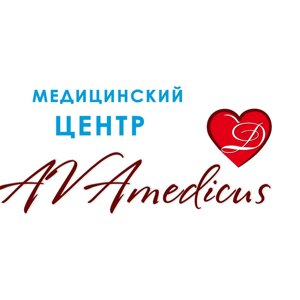 AVAмедикус