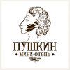 Пушкин, мини-отель