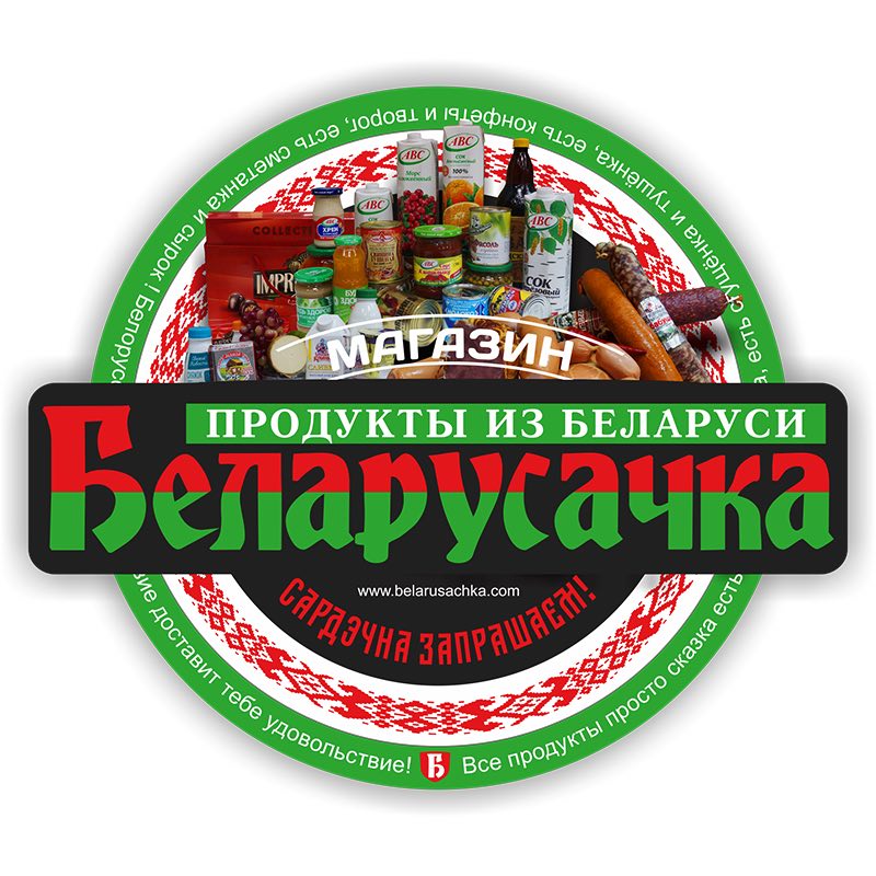 Интернет Магазин Белоруссия Оптом