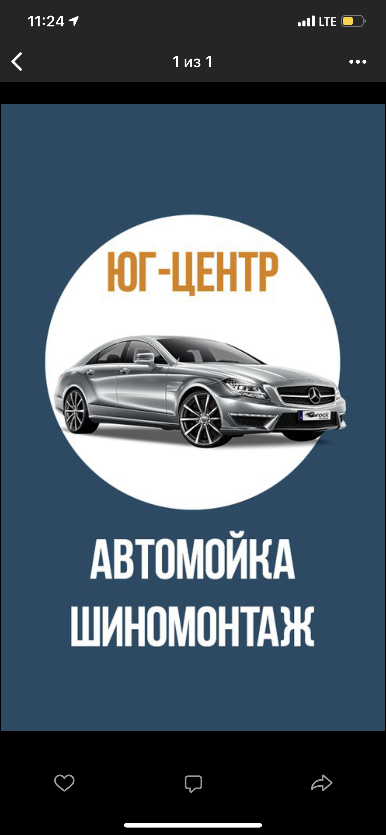 Юг-центр, автокомплекс в Екатеринбурге на метро Чкаловская — отзывы, адрес,  телефон, фото — Фламп