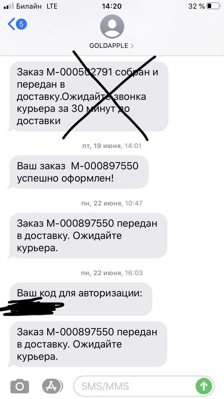 Золотое яблоко отследить