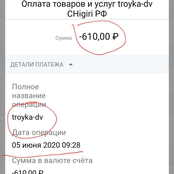 Номер тройки дв