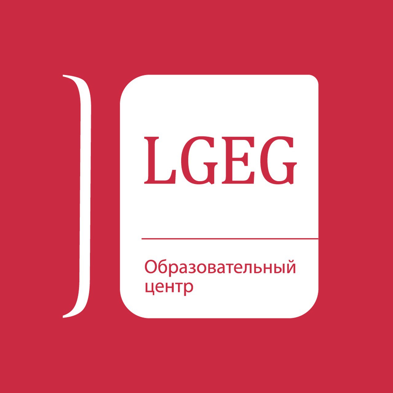 LGEG, образовательный центр, улица Большая Молчановка, 12 ст1, Москва — 2ГИС