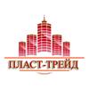 Пласт-Трейд