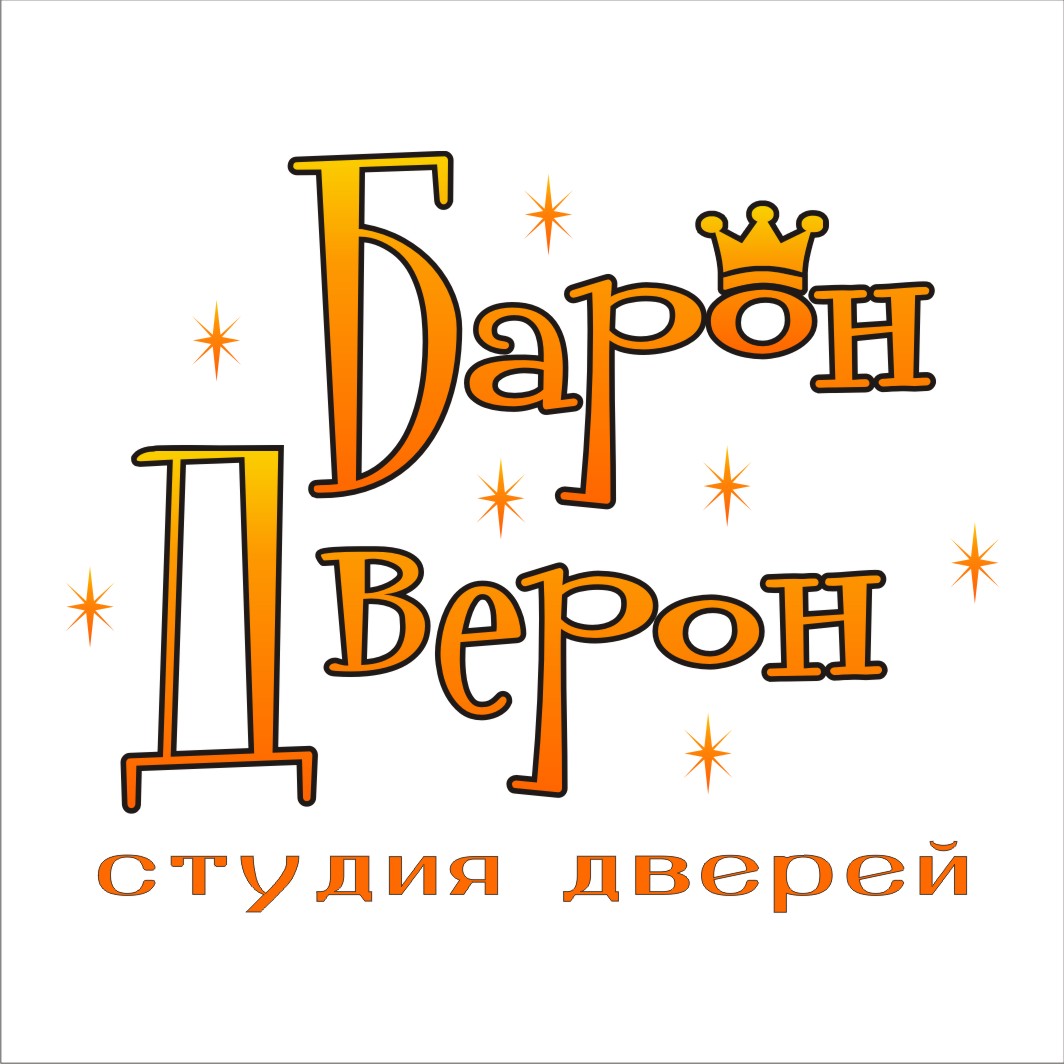 Барон дверон. Baron Doors logo.