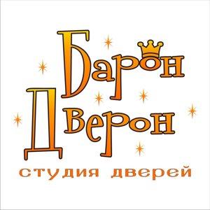 Барон дверон