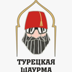 Турецкая шаурма