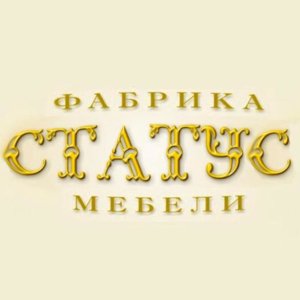 Фабрика мебели Статус