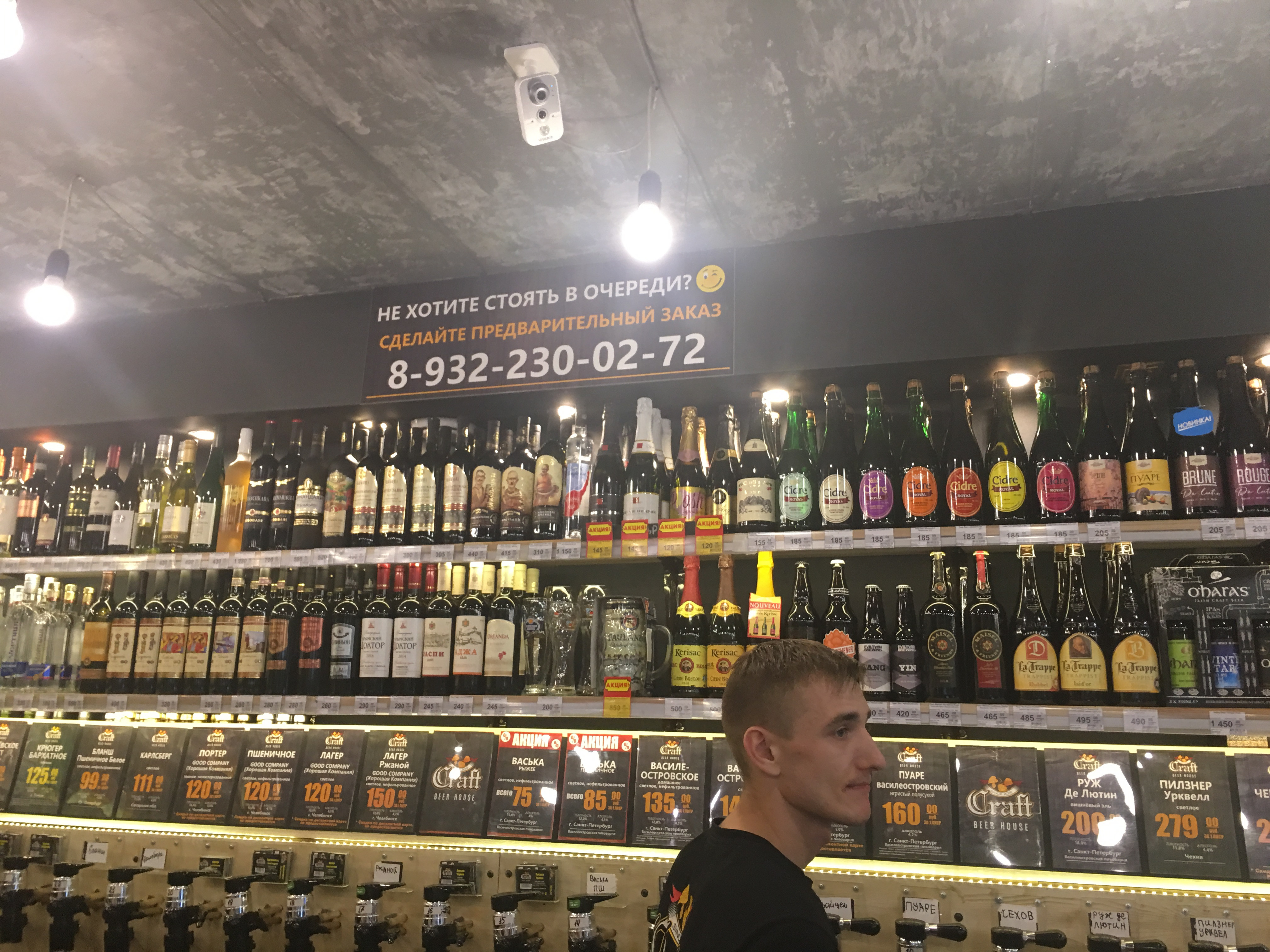 Сети Магазинов Пива В Москве