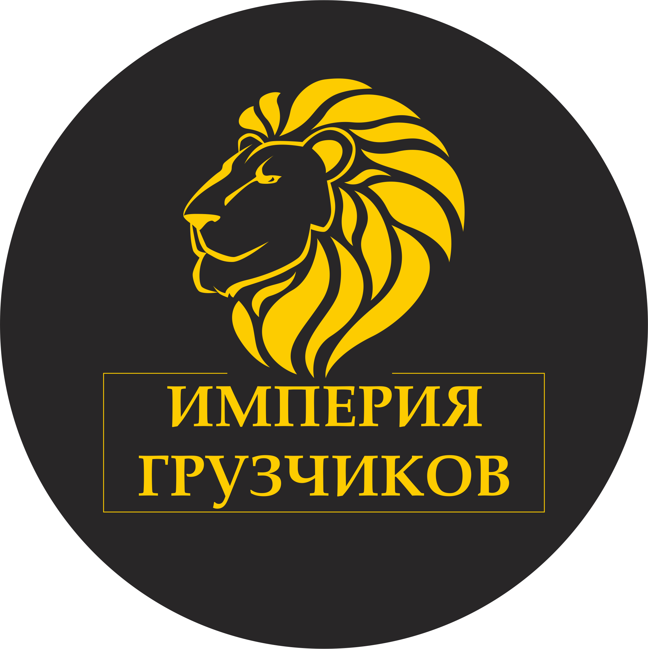 Империя Грузчиков, транспортная компания в Барнауле на Новороссийская, 75 —  отзывы, адрес, телефон, фото — Фламп