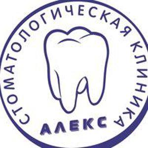 Алекс, стоматология г. Жуковский