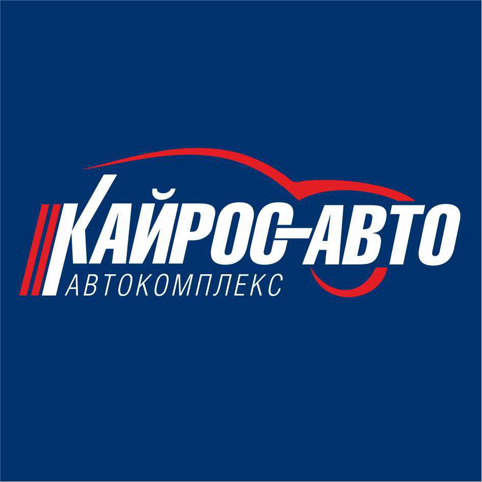 Кайрос-авто, автокомплекс в Челябинске на Троицкий тракт, 15/3 — отзывы,  адрес, телефон, фото — Фламп