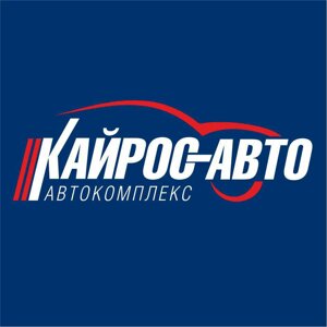 Кайрос-авто