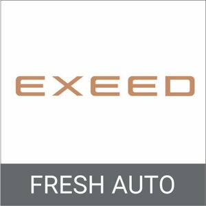 EXEED Центр Фреш Авто Север