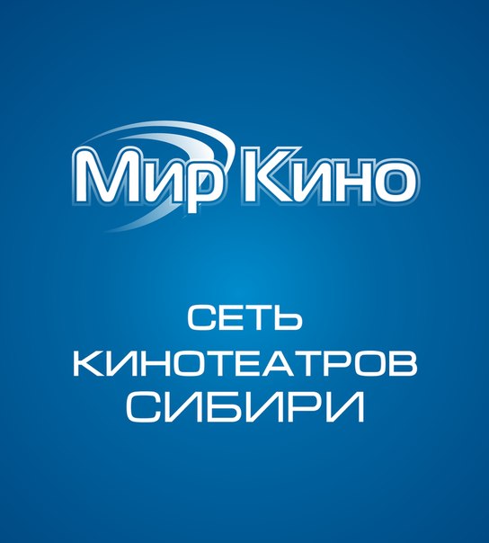 Афиша орион уфа. Kinomira. Сеть мир кино НСК. МИРКИНО Pro. Mirkino.Pro Новосибирск.