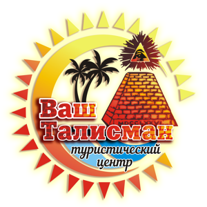 Ваш Талисман