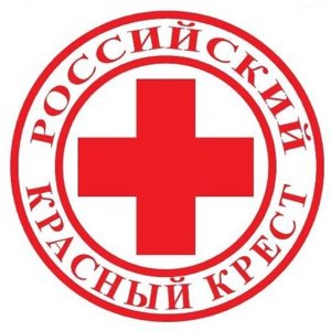 Российский Красный Крест