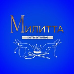 Милитта