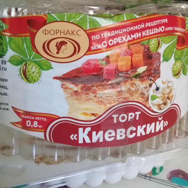 Торты в форнакс в омске