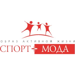 Спорт+мода