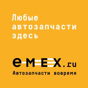 Emex