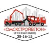 Омскстройбетон