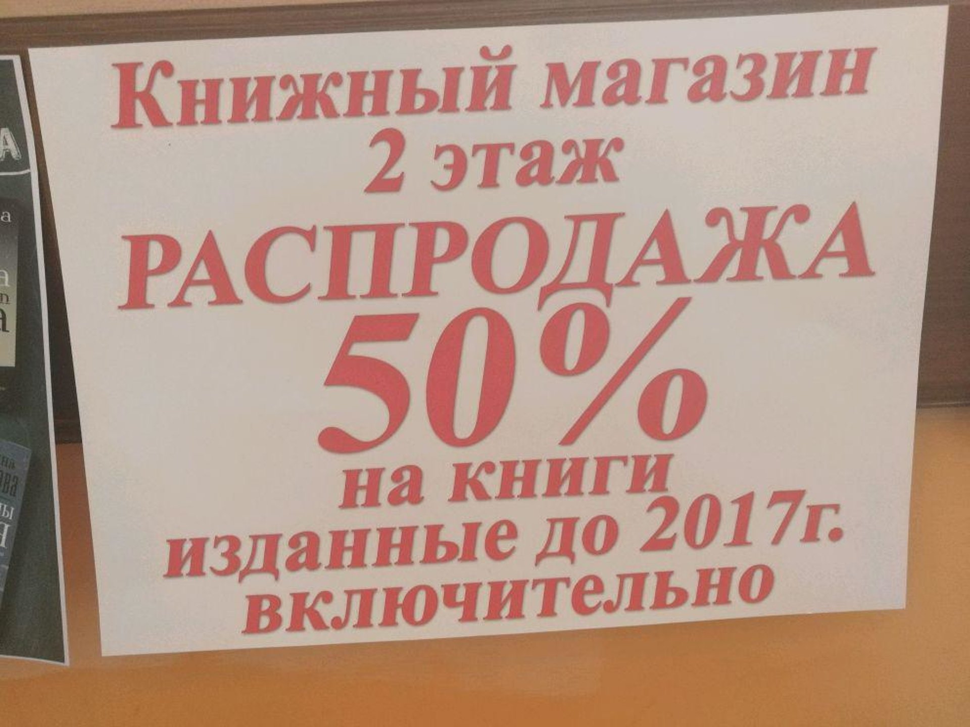 Книгозор, книжно-канцелярский магазин, проспект Ленина, 85, Кемерово — 2ГИС