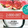 Flora boutique Krasnoyarsk