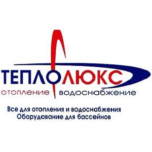 Теплолюкс