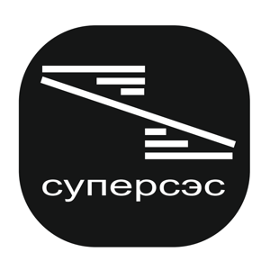 СуперСЭС
