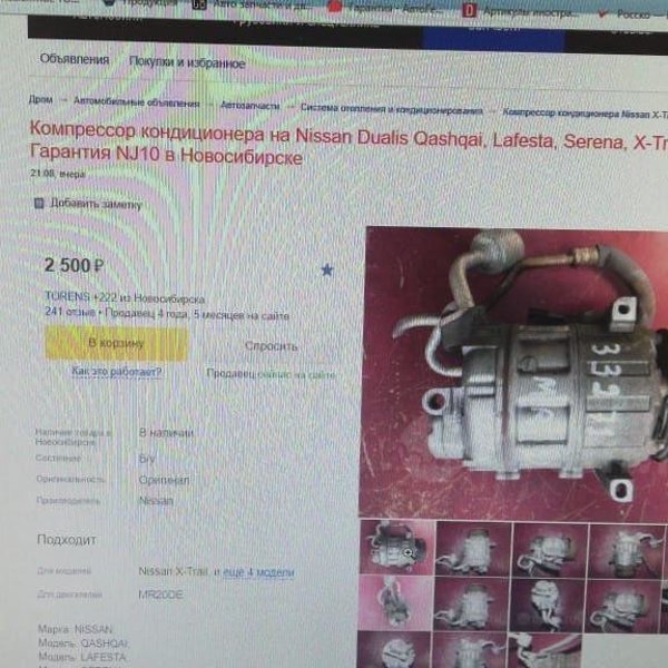 Магазин Двигателей В Новосибирске